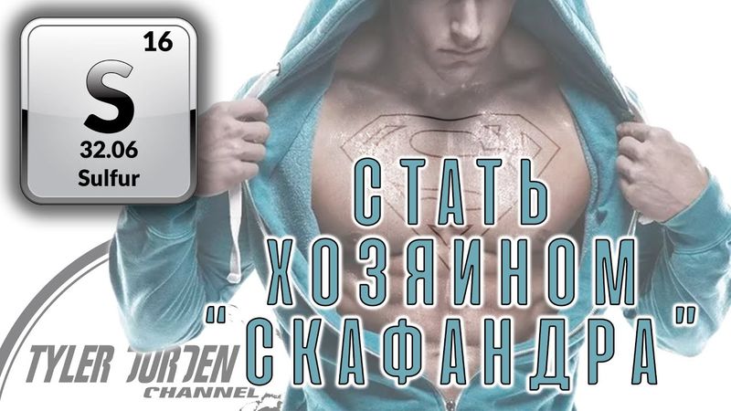 СЕРА / ЭТО НУЖНО ЗНАТЬ