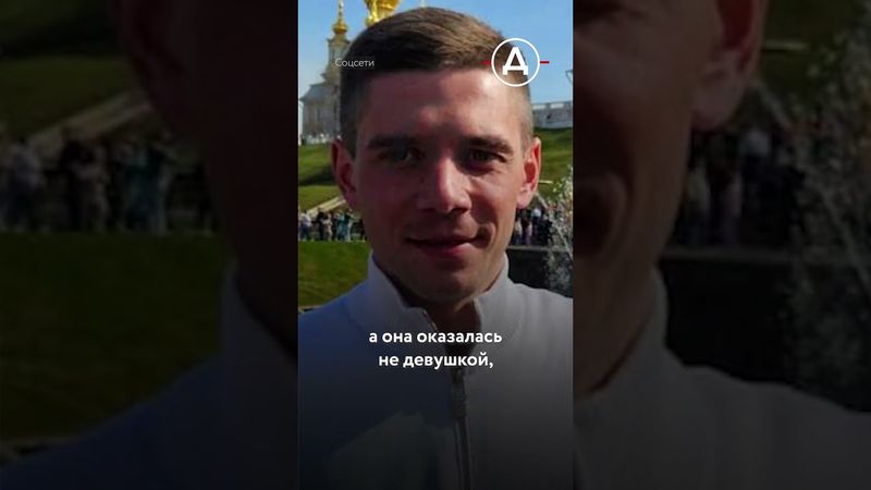 Курсант убил «украинскую шпионку»