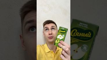 ЯБЛОЧНЫЙ СОК