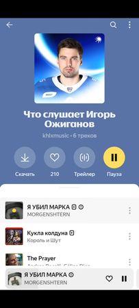 #кхл #яндексмузыка