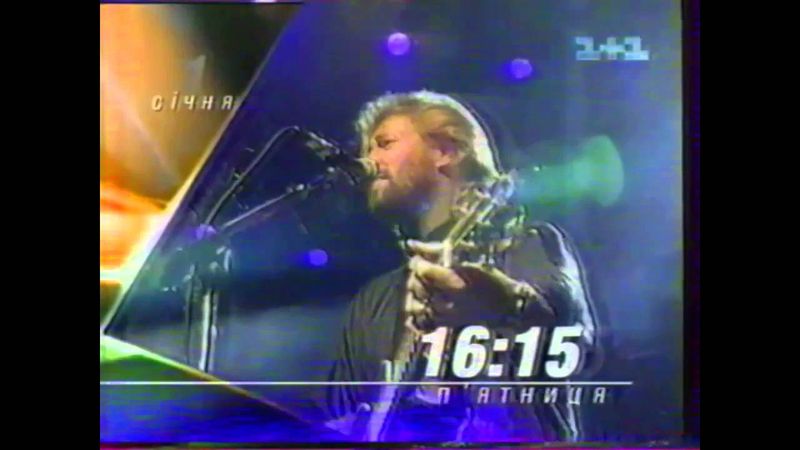 Анонс Новогоднего вечера (1+1, Украина, 1998-1999)