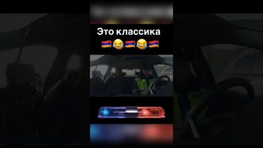 Давайте прекратим это безобразие🤣Это просто классика👌