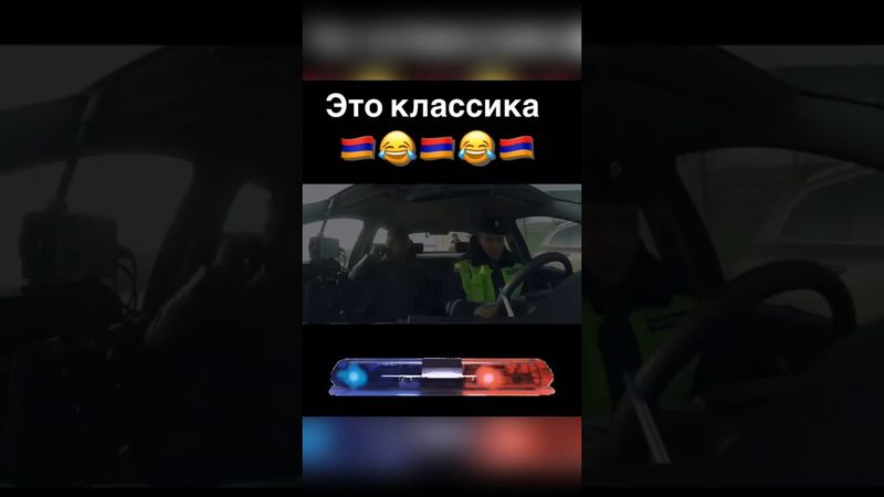 Давайте прекратим это безобразие🤣Это просто классика👌
