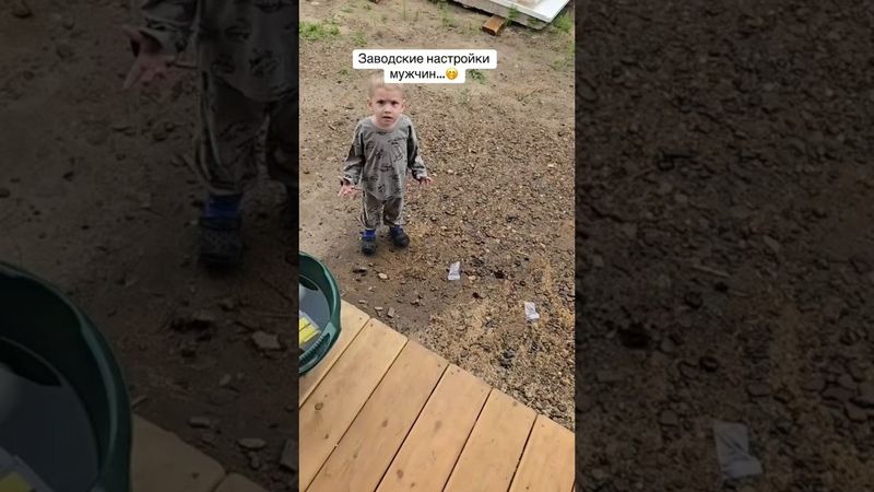 Мужские заводские настройки