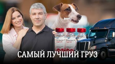 Самый лучший груз из всех, что мы везли. 24 серия сериала "По дороге с облаками".