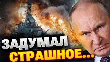 Прямо сейчас: Балтика на грани! Россия, танкер и истребитель — что происходит