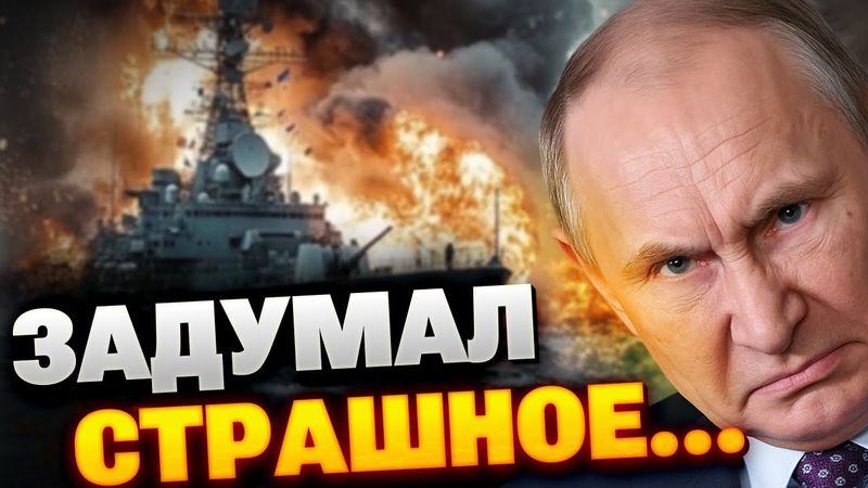 Прямо сейчас: Балтика на грани! Россия, танкер и истребитель — что происходит