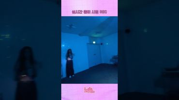 시청 주의🚫 지금 이 병원은 | [i-do, eye-do!] EP.04 Preview #ifeye #이프아이 #idoeyedo #ided #아이두아이두