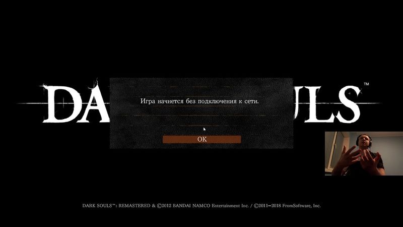 May 22, 2021 - Dark Souls