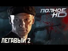 Легавый 2 — лучший криминальный сериал о послевоенной эпохе | 19 -21