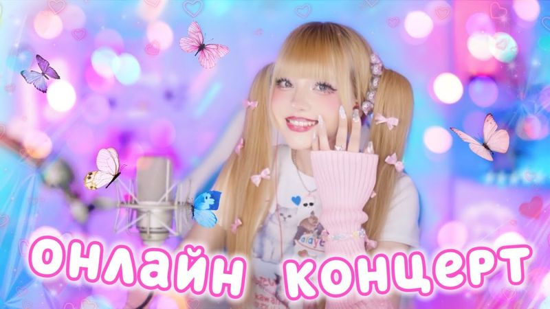 МЕЛОДИИ И РИТМЫ РОССИЙСКОЙ ЭСТРАДЫ на стриме @KristinaAshmarina #1