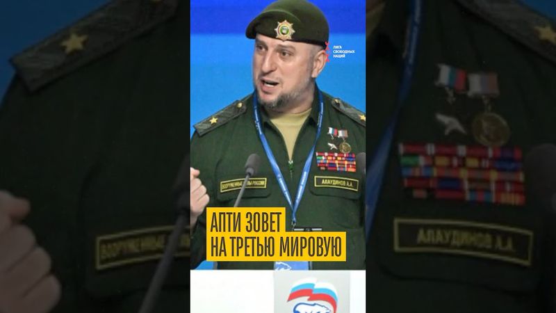 Апти заступился за Иран