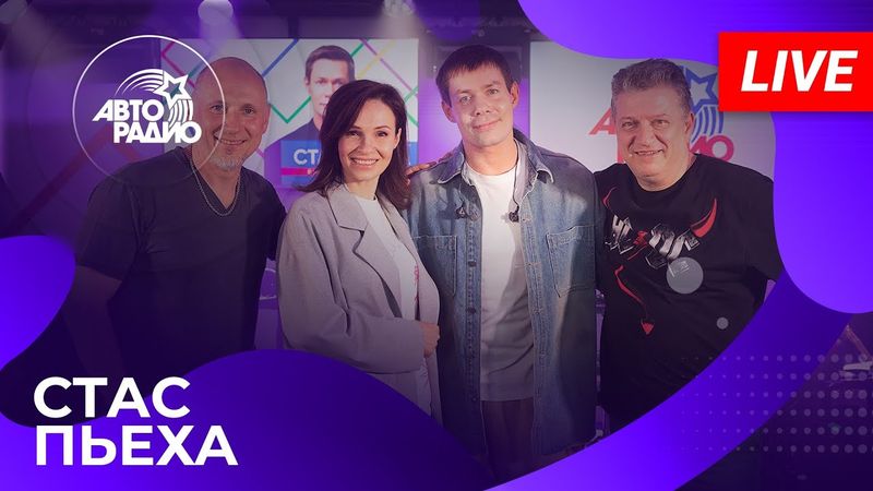 Стас Пьеха с живым концертом из открытой студии Авторадио на станции метро «Деловой центр» (2025)
