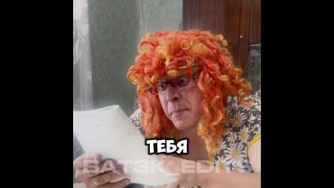 Удивил родителей Раиса🤣 Серега эдит #capcut #юмор #edit #смех #прикол #batek_official #Батек #эдит