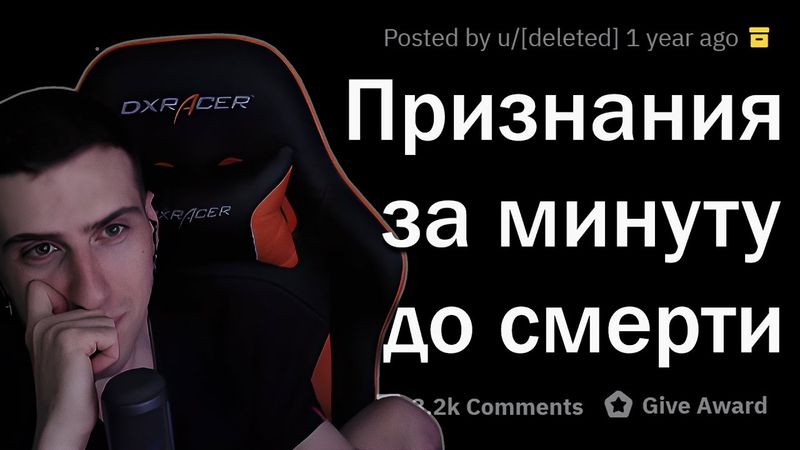Hellyeahplay смотрит: ШОКИРУЮЩИЕ ПРИЗНАНИЯ умирающих людей