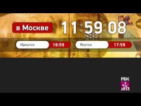 Начало эфира после профилактики (РБК, 19 12 2012)