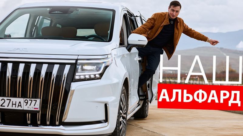 ЛУЧШЕ VOYAH по МЕСТУ и КОМФОРТУ! Дешевле всех, ПРОИЗВОДСТВО в РФ: JAC RF8 - полный обзор и ПРОБЛЕМЫ