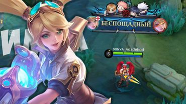 Лейла Скрытая ИМБА Которая НЕ ПРОИГРЫВАЕТ