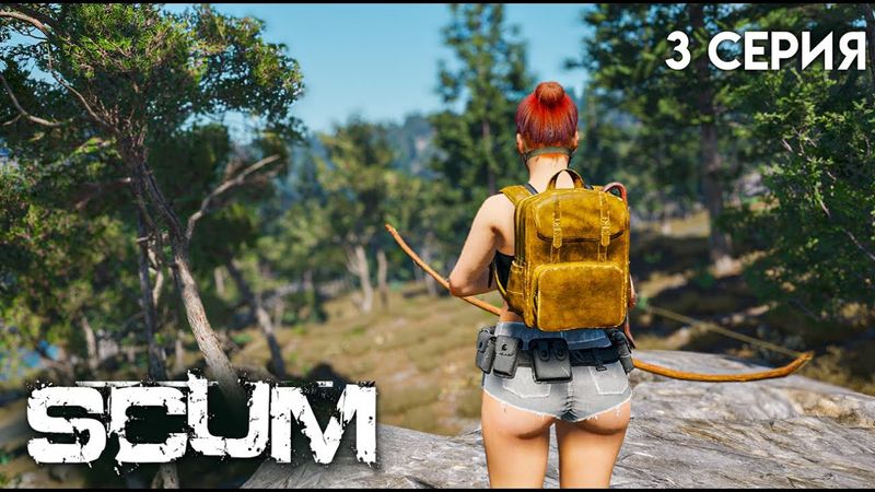 ВЕЗУНЧИКИ В СКАМ . АТМОСФЕРНОЕ ВЫЖИВАНИЕ В SCUM
