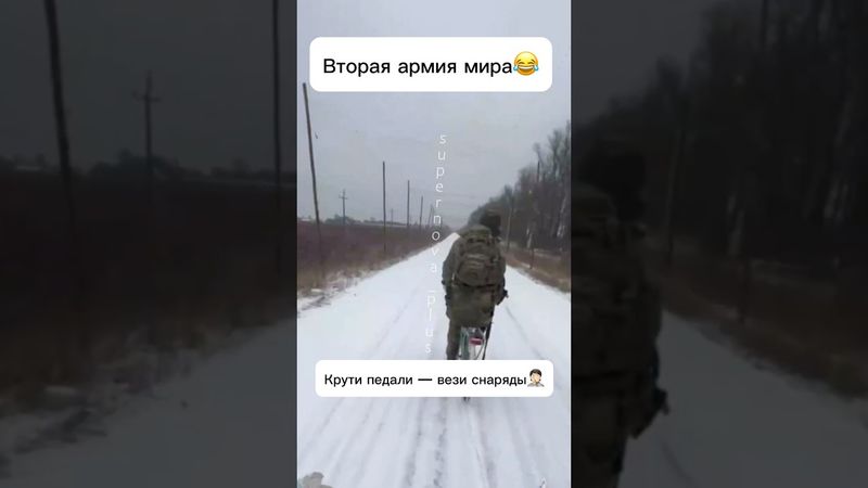 😂Позор армии России!