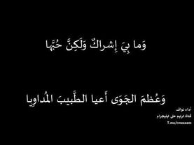 القصيدة المؤنسة  - مجنون ليلى  أداء: نواف،  ترنيم