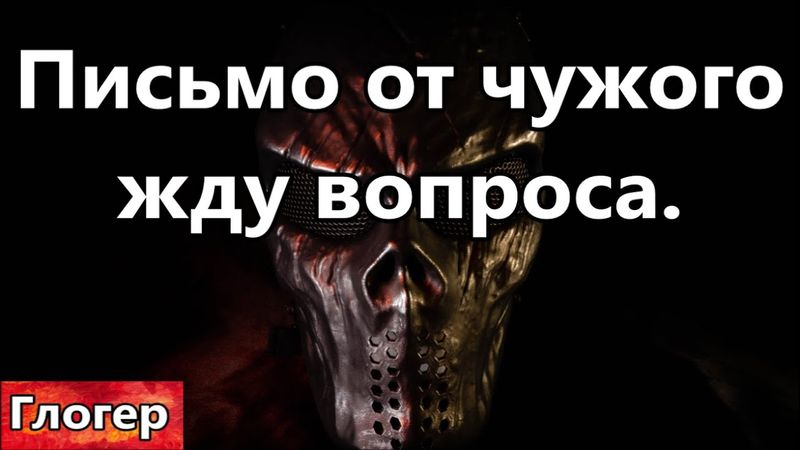 Письмо от чужого , жду вопросов ! Порода людей  желанная для сущностей ! #США  #Америка ##Майами