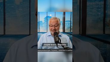 Израиль в западне: стратегическая ошибка и война на истощение