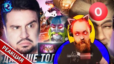 У Вейльгарда от Культаса ВСЁ ПЛОХО! 💀 | Гольдштейн реагирует