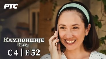 Kamiondžije d.o.o. | Sezona 4 - Epizoda 52 (domaća serija)
