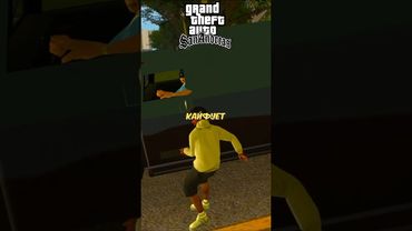 🤔ЕСЛИ, УГНАТЬ АВТО ИНКАССАЦИИ🚨💵 В РАЗНЫХ GTA #gta #гта #shorts