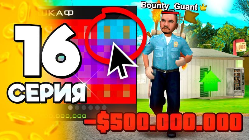 СРОЧНО! Вкладывайся в Это! 🤑✅ПУТЬ БОМЖА на АРИЗОНА РП #16 в ГТА САМП (ARIZONA RP GTA SAMP)
