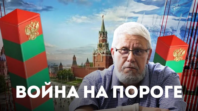 ВОЙНА НА ПОРОГЕ. СЕРГЕЙ ПЕРЕСЛЕГИН