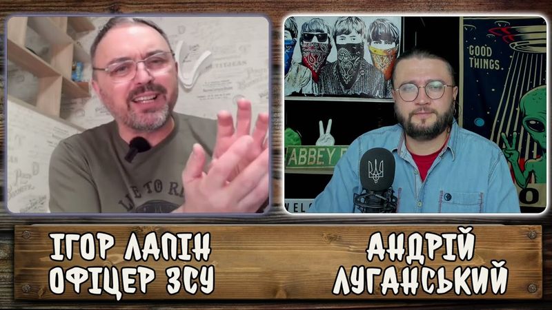 Брехня офицера Игоря Лапина - разбор в прямом эфире