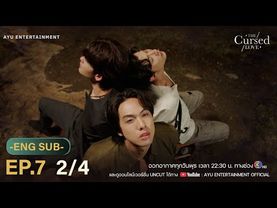 รักสาปสูญ | The Cursed Love EP.7 [2/4]