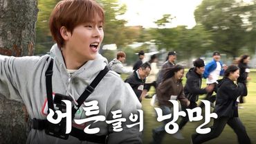 처음 보는 사람들과 무궁화 꽃이 피었습니다 | 착한심부름센터 심청이 Ep.05 [ENG]