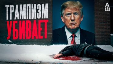 Америка раскололась из-за полицейского насилия. Опять