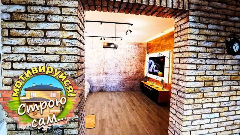 А где входить то? ПЕРЕПЛАНИРОВКА в ГОСТИНОЙ комнате. Строю сам...