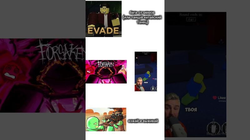 игроки форсакен подтвердите #forsaken#roblox#пустьзалетит#врекипж#активприди#хочуврек