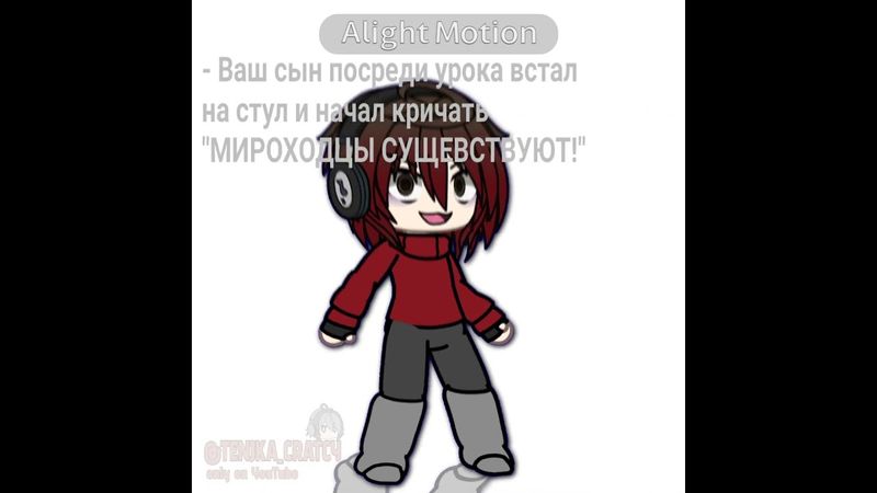 🥹 #алайтмоушен #gacha #бебебе #гача #лололошка #мироходец #lololowka #лолофд