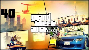 Проходження GTA V #40 - Нове пограбування? Серйозно?!