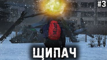 #3 - Щипач \ Deer Isle Winter PVP(Radical) \ Dayz Неудержимые