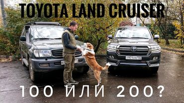 Есть ли альтернатива сотке? Серия 1: Toyota Land Cruiser 200