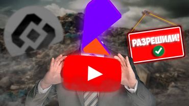 ЧЕГО?! РОСТЕЛЕКОМ ПРОДАЁТ ОБХОД YOUTUBE ЗА ДЕНЬГИ!