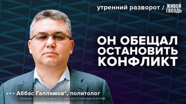 Форум 2050. Экономика РФ. Переговоры. Китай. Галлямов*: Утренний разворот / 10.06.25