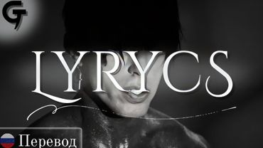 Falling In Reverse, Marilyn Manson - God Is A Weapon • [Перевод]