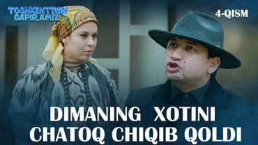 DIMANING  XOTINI CHATOQ CHIQIB QOLDI "Toshkentdan Gapiramiz" 4-qism