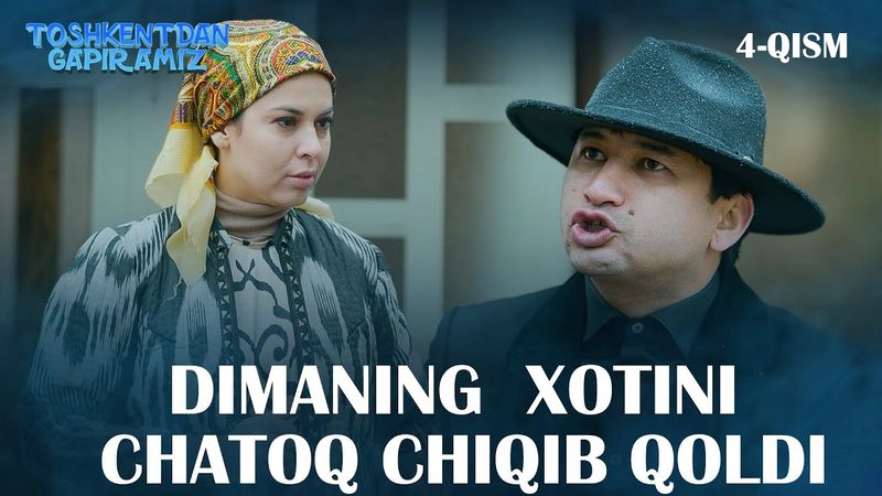 DIMANING  XOTINI CHATOQ CHIQIB QOLDI "Toshkentdan Gapiramiz" 4-qism