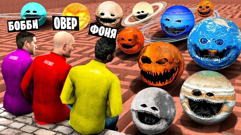ПЛАНЕТЫ ПОЖИРАТЕЛИ В ЛАБИРИНТЕ! УГАР И БЕЗУМИЕ В Garry`s Mod