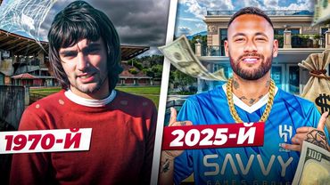 Как и когда в футбол пришли большие деньги?