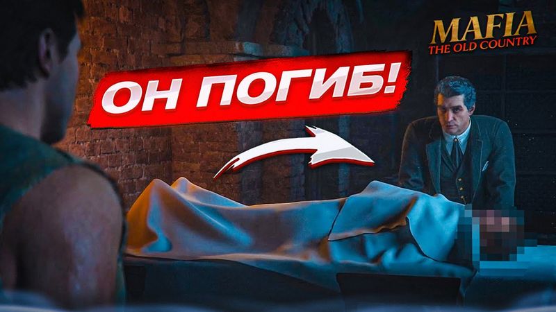 НАЧАЛО ВОЙНЫ! МЫ ПОТЕРЯЛИ ЕГО... ПЕРЕГОВОРЫ ЗАШЛИ В ТУПИК! (MAFIA: THE OLD COUNTRY #12)